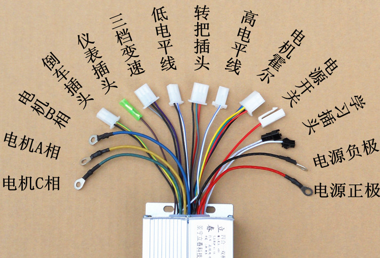 全国包邮电动车控制器智能型无刷双模15管48v60v72v800w