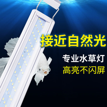 Fish tank small LED waterproof lamp aquarium lighting tube bracket lantern tank ultra-thin LED pull rod lamp water grass lamp