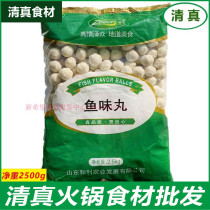 ze zhong halal food fish pill hot pot spicy rice noodle restaurant private fish balls 2 5kg offers