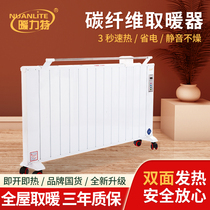 Electric heater heater household energy-saving large-area whole house living room new energy-saving wall-mounted carbon fiber radiator