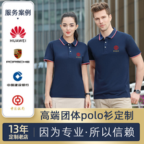 Polo shirt custom work clothes T-shirt cotton short sleeve summer work clothes embroidered cultural shirt custom printed logo