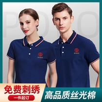 POLO shirt custom work clothes T-shirt printed logo Short-sleeved advertising cultural shirt DIY group clothes to map customization