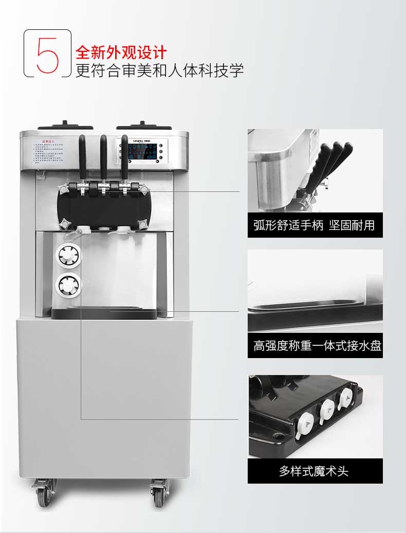 英联瑞仕pro-c冰淇淋机器商用冰淇凌机 立式彩虹裱花果酱甜筒机