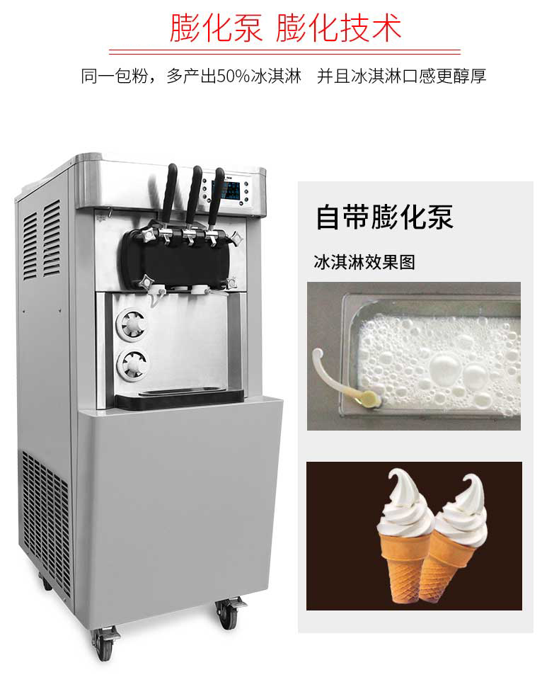 英联瑞仕pro-ac冰淇淋机商用冰淇凌机 彩虹裱花果酱膨化机甜筒机