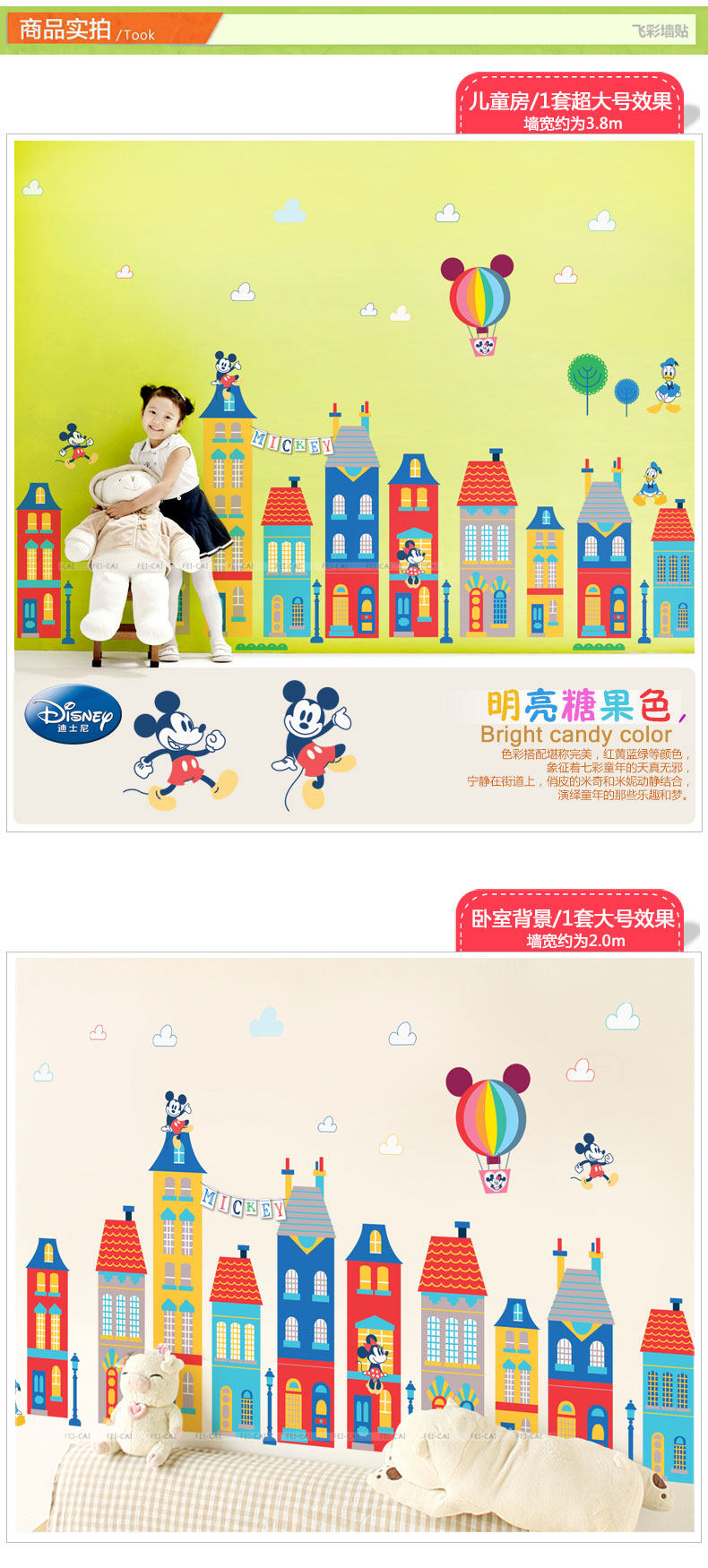 C395Y米奇街角-实拍1