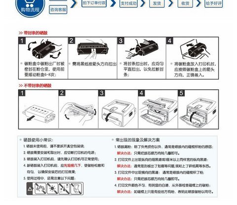 东芝2303更换硒鼓步骤图片