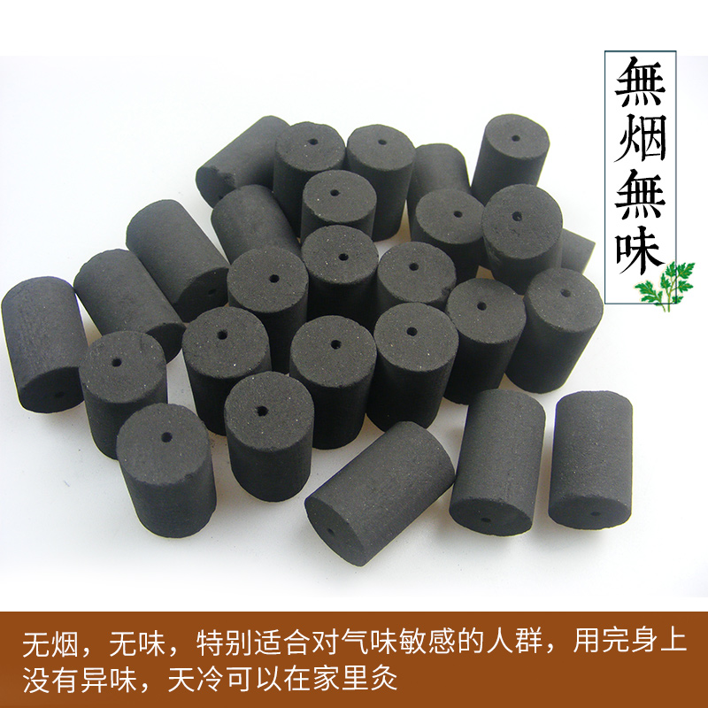 54 pillars smokeless moxa pillar, moxibustion pillar, moxibustion pillar, no ash, tasteless and environmentally friendly