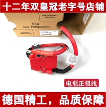 Suitable for BMW 1 Series 3 Series 5 Series 7 Series 318 320 523 530 740 X1 X3 X5 battery positive cable