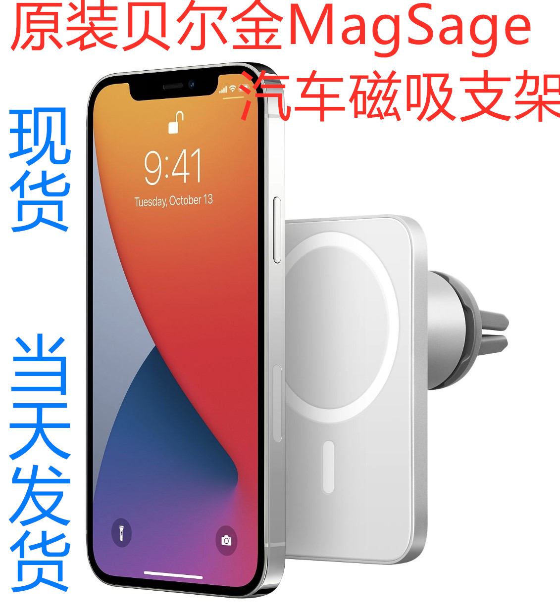 Belkin Mag-Taobao