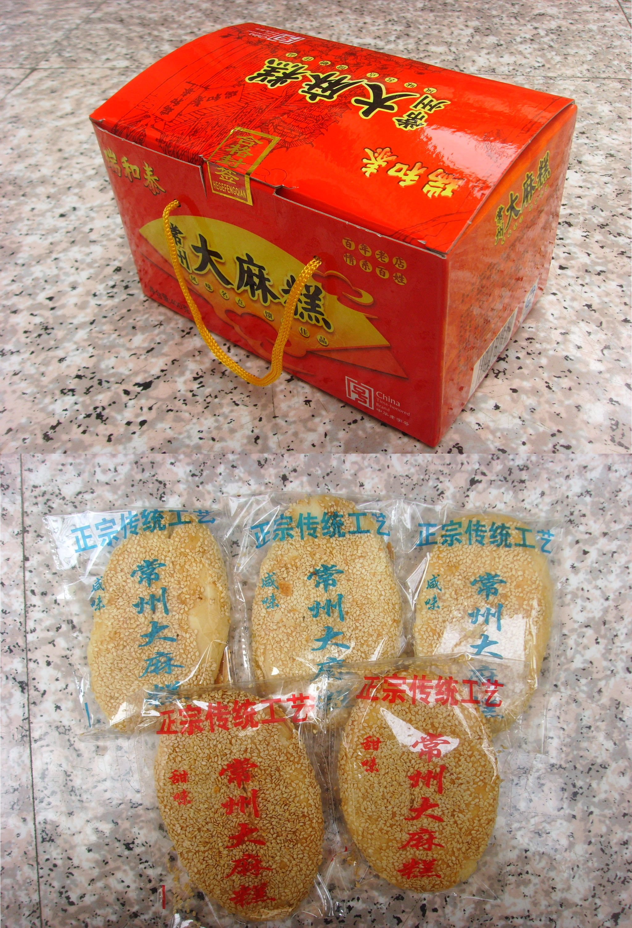 (常州特产)瑞和泰常州麻糕(小盒单个装)老常州口味土产馈赠品