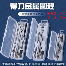 Del compasses students use professional industrial machinery design junior high school students drawing practical metal set Garden rules