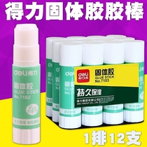 Handbook glue stick for children solid glue non-toxic and transparent kindergarten students use hand-made office high viscosity