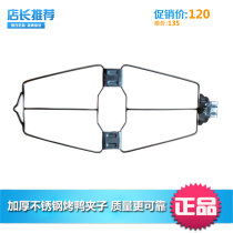 China Day Thickened Stainless Steel Baking Duck Clip Roast Duck Oven Toasted Duck Rack Hand Ripping Baking Plate Duck Clip Beer Duck Clip