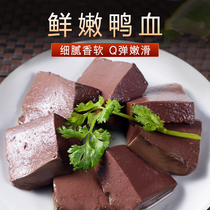 Boxed duck blood 300g Restaurant Mao Blood Winner hot pot Spicy Hot ingredients can only be refrigerated cannot be frozen