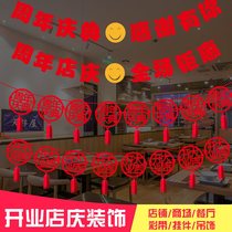 Supermarket opening decoration layout door atmosphere hanging clothing store New year shop glasses shop indoor store double-sided