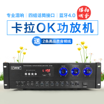 DMW karaoke power amplifier High power Home KTV Professional hifi constant resistance Heavy low sound Bluetooth U disc SD card