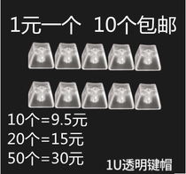 Translucent Keycap supplement ESC Non-engraved color ABS Opaque OEM height R4 Full transparent keycap Nana peripheral