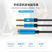 Headset One-Two Adapter Adapter Adapter Audio Wire