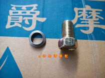 a bell teacher hearty blue superstar red giant star Fosun screw oil Rosie gasket one to pay