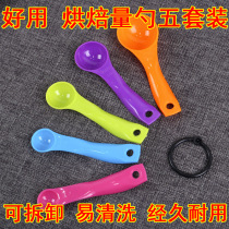 Measuring spoon 1G with scale meter salt spoon G degree spoon measuring cup milk powder seasoning spoon baking cake weighing tool set control