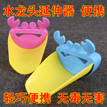 Baby hand washing artifact faucet extender children cartoon household faucet splash guard cute crab