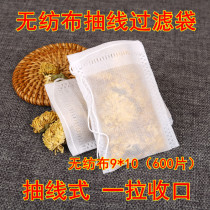 Disposable non-woven tea bag small seasoning bag Chinese medicine tea residue household filter bag gauze bag tea bag