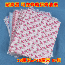 Oil-barrier paper Burger paper bread oil-absorbing paper sandwich wrapping paper baking dinner plate mat paper baby food supplement paper