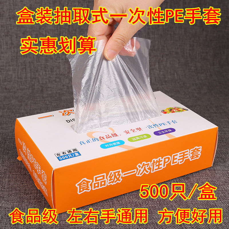 1000 single - use glove food food food plastic film household transparent and thick - grade durable box