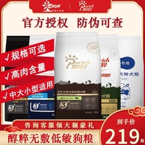 Large Small Dog Food in Alcoholism Dog Grain 10kg15kg Gold Label Black Label No Gu freeze-dried Low-Min Nutritional Beauty