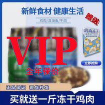 Original forest dog food cat grain 5kg double parquet freeze-dried egg yolk natural nourishment into young universal full price grain