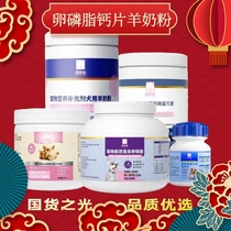 Hip Hop Treasure Goat Milk Powder Calcium Sheet Lecithin Mehair Skincare Nutritional Popcorn Supplement Calcium Juvenile Dog Pregnancy Dog Kitty Common