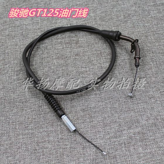 Suzuki Junchi GT125 QS125-5/ABCEF 클러치 댐퍼 스로틀 전면 브레이크 라인 마일리지 라인에 적합합니다. Suzuki Junchi GT125 QS125-5/ABCEF 클러치 댐퍼 스로틀 전면 브레이크 라인 마일리지 라인에 적합합니다.