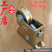 2008 aluminum alloy pure copper non-rust bearing silent door and window pulley adjustable height single round tail phoenix tail roller