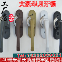 Crescent lock large luxury wide side 90-type long handle lock hook push pull plastic steel aluminum alloy door and window accessories lock Tower buckle point