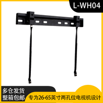 Universal Skyworth TV rack L-WH04 wall bracket 32 40 43 50 55 60 65 inch wall rack
