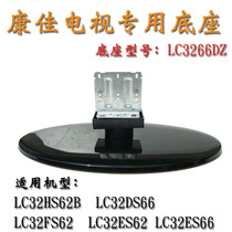 Konka TV Base LC3266DZ Universal LC32HS62B LC32FS62 LC32ES62B Desktop Stand