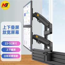 NB M80 display screen bracket double screen upper and lower splicing desk station partition board dispatching table Wall hanger