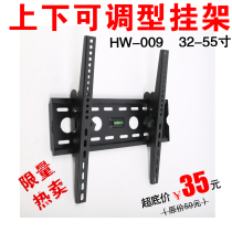 TCL Changhong LETV thickened universal LCD TV 32 40 42 46 50 60 inch adjustable wall bracket support
