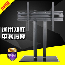 Universal TV base bracket can lift universal base LCD TV desktop stand 40 50 60 65 inches