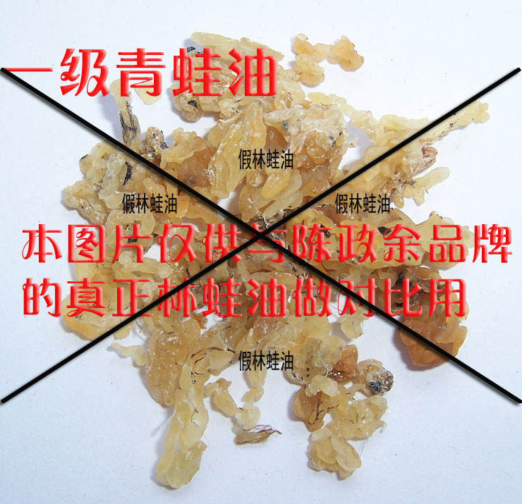 陈政余正品 中国亚种长白山脉林蛙油雪蛤线油条油雪蛤蟆油林蛙干