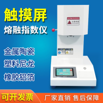 Melt index instrument plastic particle melt flow rate instrument PE resin fat melting test plastic melt finger tester