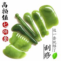 Jade Dial fascia Scraping Plate Beauty Salon special facial head Eye full body Universal home Needles Dial Warp