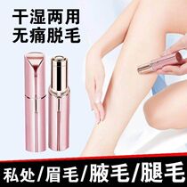 Lipstick hair removal instrument Womens electric shaving device private parts armpit face lip hairy leg hair shaving device 6d floating mini