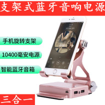 Chasing drama artifact lazy mobile phone bracket charging treasure Bluetooth speaker multi-function three-in-one easy to carry and foldable