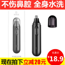 Mini nose hair trimmer Portable electric nose hair shaving device to clean up nostrils artifact unisex can trim ear hair