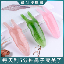 Increased nose massager face narrowing nose wing scraping artifact scraping nose bridge rhinitis nasal congestion resin scraping board new