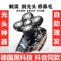 Five-blade razor multi-function bald artifact Intelligent digital display washable self-care hair sideburns 5D black technology