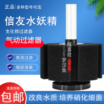 Fish tank Aquarium Xinyou water Leprechaun 380 biochemical cotton filter Water Leprechaun large medium small single double head