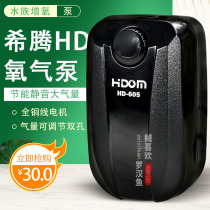 Xiteng HD oxygen pump Ultra-quiet small fish tank oxygen pump Aquarium oxygen pump oxygenation oxygen machine