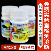 Huihong Baibai must send a full set of fish medicine in addition to special sterilization